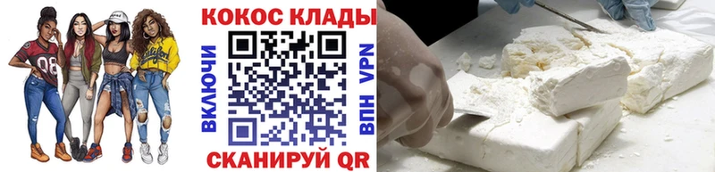 Cocaine 97%  где найти   Бежецк 