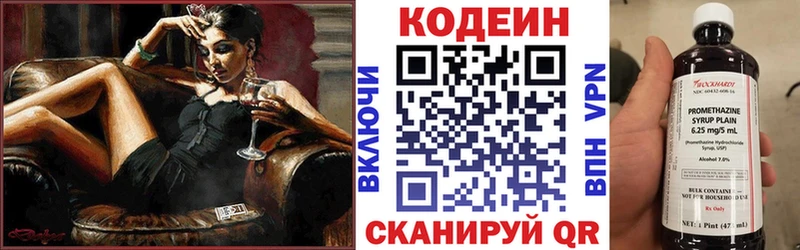 Codein напиток Lean (лин)  продажа наркотиков  Бежецк 