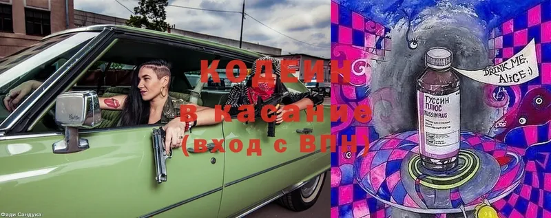 Кодеиновый сироп Lean напиток Lean (лин)  Бежецк 