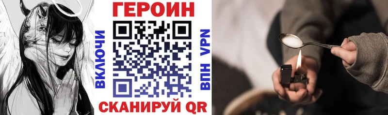 ГЕРОИН Heroin  даркнет сайт  Бежецк 