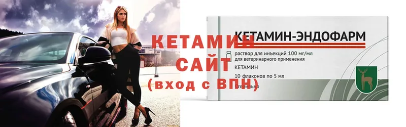 Кетамин ketamine  Бежецк 