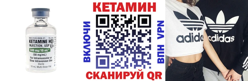 Кетамин VHQ  Бежецк 