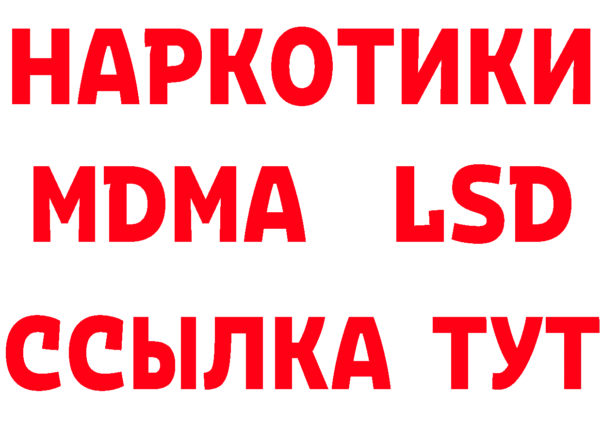 БУТИРАТ оксибутират как войти сайты даркнета mega Бежецк